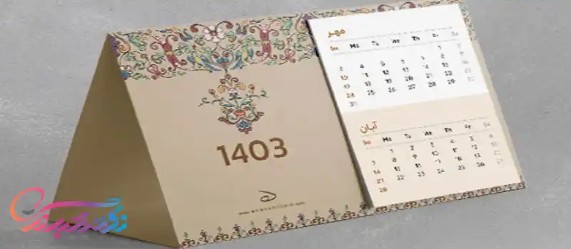 نگاهی به تقویم ۱۴۰۳