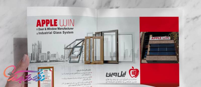 نمونهکارهای طراحی و چاپ کاتالوگ نقش آبرنگ
