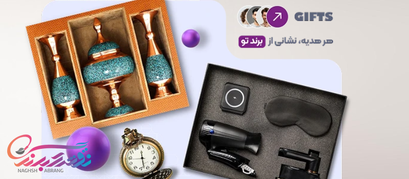چرا بیشتر برندها در انتخاب هدایای تبلیغاتی اشتباه میکنند؟