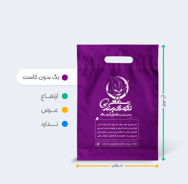 bag3-pic